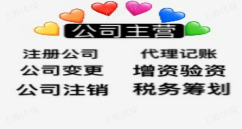 长宁区代理记账与公司注册全攻略 一站式解决企业财税难题