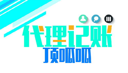 新注册公司是否需要代理记账报税？