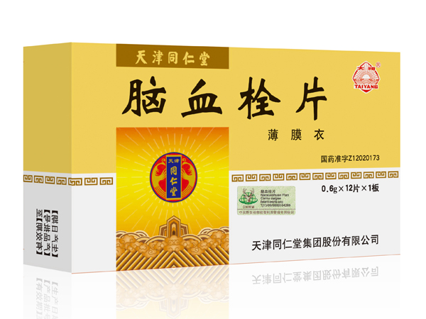 脑血栓片代理加盟 投资健康产业的明智选择