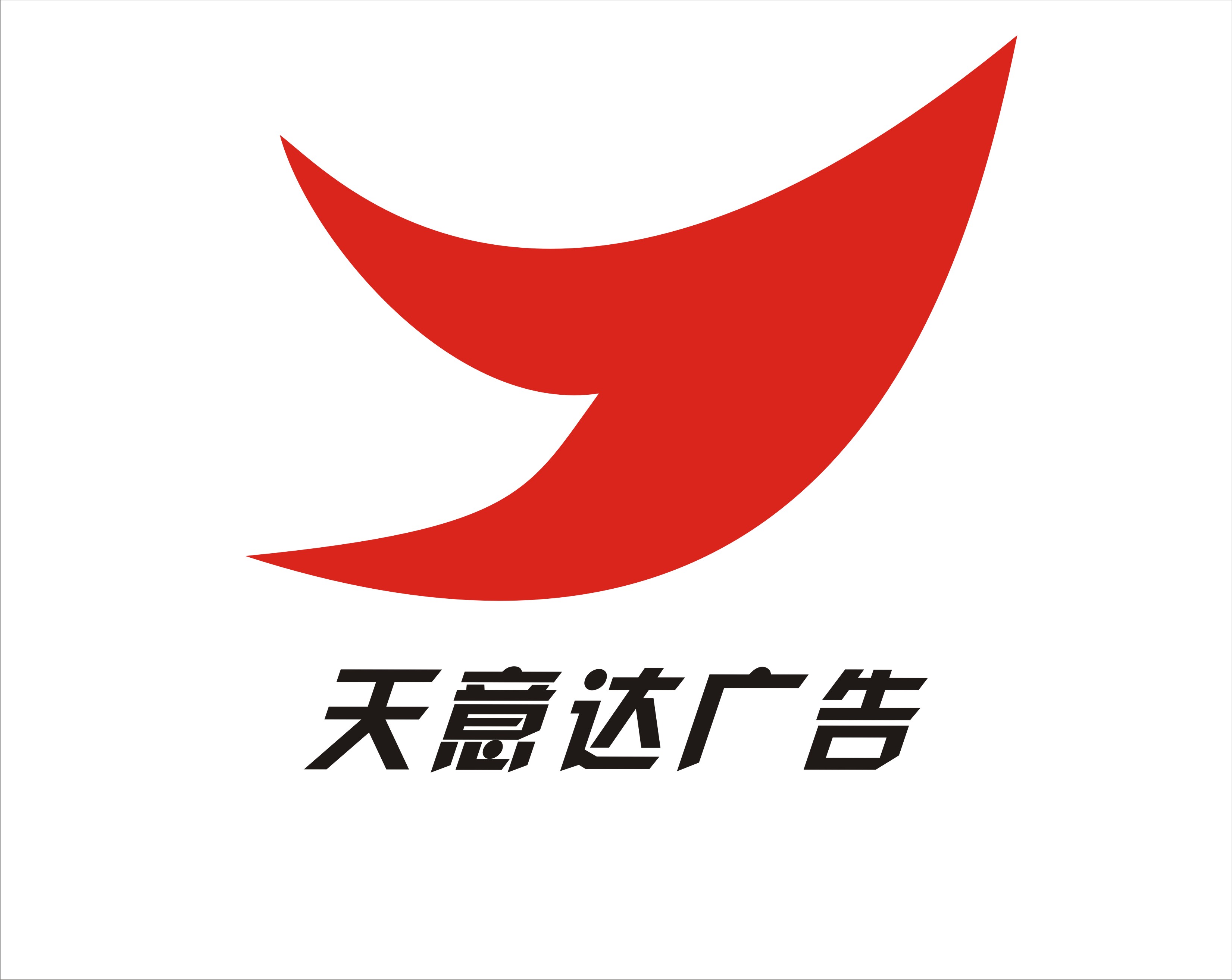 三日极速挑战 高效打造广告公司标志设计的全攻略